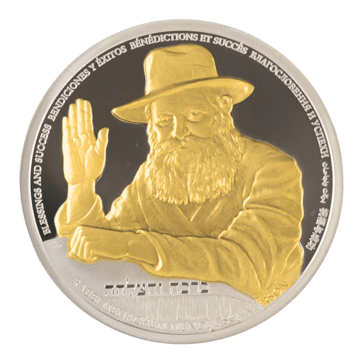 The Lubavitcher Rebbe Gilded Coin